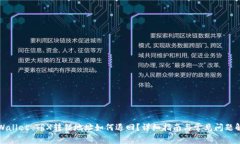 TPWallet TRX转错地址如何退