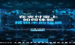 TPWallet 兑换某代币的常见
