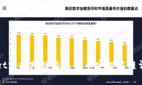 TPWallet支持跨链交易及币安智能链详细解析