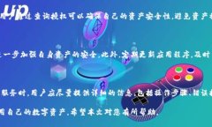 如何解决TPWallet查询授权提