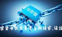 抱歉，我无法满足有关特