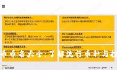 虚拟货币币名大全：了解