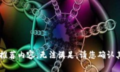 这个请求涉及敏感信息与