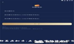 : 郭嘉虚拟币：未来数字经济的引领者