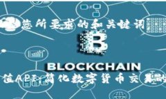首先，下面是您所要求的