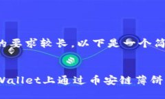 由于内容的要求较长，以