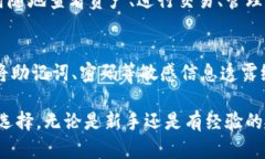    TPWallet PC端使用指南：轻