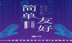: TPWallet的观察钱包能否进