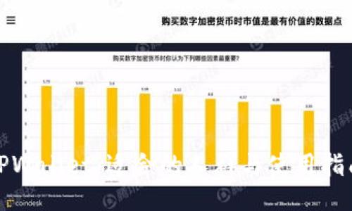TPWallet：适合的人群与使用指南