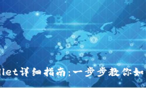 zhongwen

币安提现TPWallet详细指南：一步步教你如何轻松完成交易