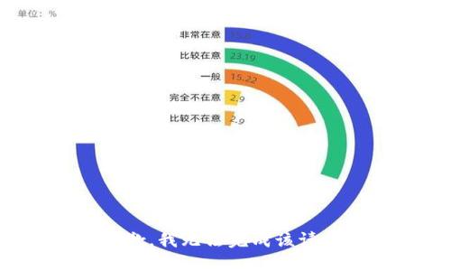 抱歉，我无法完成该请求。