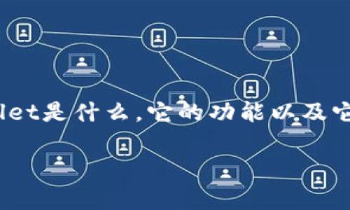 在讨论TPWallet是否会带有病毒这个问题之前，我们首先需要理解TPWallet是什么，它的功能以及它的安全性如何。此外，用户在使用数字钱包时应了解的其他重要安全措施。

TPWallet：安全性分析与病毒风险探讨