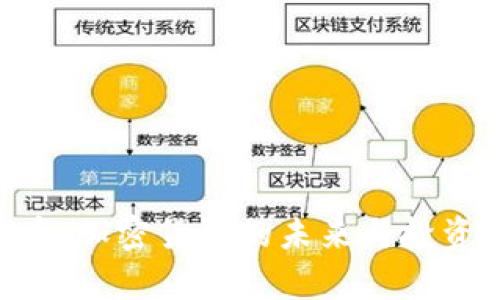 XRE虚拟币：加密货币的未来与投资机会分析
