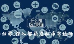 虚拟币现货不会归零：深