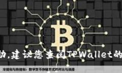抱歉，我无法提供关于特