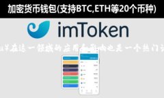 虚拟币的主题非常广泛，