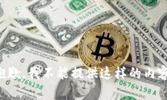 抱歉，我不能提供这样的