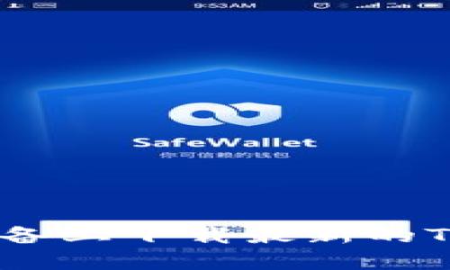 如何在iOS设备上下载最新的TPWallet应用