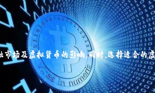 在讨论“俄乌打仗买什么虚拟币”这个主题时，首先需要理解战争和冲突对经济、金融市场及虚拟货币的影响。同时，选择适合的虚拟币投资也需要考虑市场的波动性和安全性。以下是建议的、关键词以及详细内容。

俄乌冲突下虚拟货币投资策略与推荐