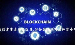 注册虚拟币账号是否违法