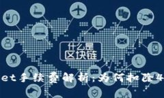 TPWallet手续费解析：为何扣除40美金？