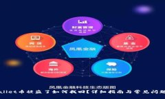 TPWallet币被盗了如何找回？详细指南与常见问题解