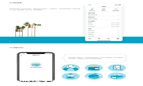 tpwallet安全性分析及用户常见疑虑解答