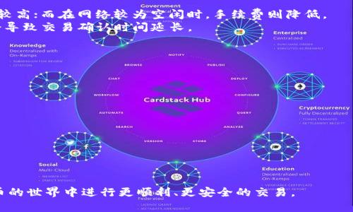 如何将TP Wallet中的数字资产转入币安（Binance）交易所

TP Wallet,币安,数字资产转账,加密货币/guanjianci

引言
随着加密货币的普及，越来越多的用户开始使用数字钱包进行资产管理和交易。在这个过程中，将资金从一个钱包转移到交易所进行交易是常见的需求之一。TP Wallet作为一款颇受欢迎的数字资产钱包，提供了丰富的功能，而币安（Binance）作为全球最大的加密货币交易所之一，为用户提供了丰富的交易对和良好的流动性。本文将详细介绍如何将TP Wallet中的数字资产转入币安交易所，以及相关的注意事项和教程。

一、什么是TP Wallet？
TP Wallet是一款去中心化的数字资产钱包，支持多种主流的加密货币和区块链资产。用户可以通过TP Wallet方便地进行资产管理、转账、交易等操作。该钱包因其用户友好界面、高度安全性和丰富的功能而受到很多加密货币用户的喜爱。

二、什么是币安（Binance）？
币安（Binance）是成立于2017年的加密货币交易所，其交易平台提供了多种交易服务，包括现货交易、期货交易、杠杆交易等。由于其种类繁多的交易对和用户友好的界面，币安迅速成为全球最大的加密货币交易平台，吸引了大量投资者和交易者。

三、将TP Wallet中的资产转移到币安的步骤
在将TP Wallet中的资产转移到币安之前，用户需要确保自己的币安账户已完成注册并通过身份验证。接下来，用户可以按照以下步骤进行资产转移：

h4步骤1：打开TP Wallet/h4
在手机或电脑上打开TP Wallet应用程序，并使用您的账户信息进行登录。如果您还没有下载TP Wallet，可以前往官方应用商店进行下载并注册账户。

h4步骤2：选择要转移的资产/h4
在TP Wallet主界面，找到您要转移的数字资产，例如以太坊、比特币等。点击相应的资产，进入该资产的详细页面。

h4步骤3：获取币安地址/h4
登录您的币安账户，进入“钱包”页面，选择“现货钱包”。找到您要接收资产的数字货币，点击“充值”按钮，币安将生成一个接收地址。请注意复制此地址，确保其准确无误。

h4步骤4：转账/h4
回到TP Wallet，在资产页面找到并点击“发送”按钮。在转账页面，粘贴您在币安获得的充值地址，并输入您要转移的金额。仔细核对所有信息，确认无误后点击“确认发送”。

h4步骤5：等待确认/h4
一旦您提交了转账请求，TP Wallet会处理该请求，并将资产发送到币安。如果网络状况良好，资产通常会在几分钟内到达您的币安账户。您可以在币安的钱包页面中查看到账情况。

四、转账过程中的注意事项
在进行资产转移时，有几个关键点需要特别注意：

h4确保地址的准确性/h4
在转账期间，请务必核实您粘贴的币安充值地址是否无误。任何拼写错误或其他错误都可能导致无法找回的资产丢失。

h4网络费用/h4
每次转账都会收取网络手续费，具体费用根据您选择的区块链而异。请确保您的TP Wallet中有足够的余额以支撑转账费用。

h4平台维护或网络问题/h4
在进行转账之前，检查币安平台是否有维护或网络问题，这可能会导致转账延迟或失败。

h4小额试转/h4
建议在进行大额转账前，先进行少量的试转，以确认整个过程的无误。在确保测试转账顺利后，再进行大额资产转移。

可能相关问题解答

h4问题1：TP Wallet支持哪些类型的资产转账？/h4
TP Wallet支持多种主流数字资产的转账，包括比特币（BTC）、以太坊（ETH）、莱特币（LTC）等。用户可以在应用中查看所有支持的资产，并选择需要转账的数字货币类型。

h4详细介绍/h4
TP Wallet的设计旨在为用户提供便捷和高效的资产管理。它不仅支持基础的数字货币转账，还可以处理一些基于ERC-20联盟的代币。在选择要转账的资产时，用户应该注意以下几点：
首先，确保您需要转账的资产确实被TP Wallet支持。虽然TP Wallet支持大多数主流资产，但某些小众代币可能不在其支持列表中。
其次，用户在选择资产进行转账时需要考虑交易的网络费用。不同资产的转账费用差异很大，例如以太坊的手续费通常高于比特币，因此选择合适的资产也能节省转账费用。
最后，转账前请确保您了解目标钱包的接收能力。一些钱包可能不支持特定类型的资产，因此输入错误的地址可能导致无法找回的资产丢失。

h4问题2：转账后资产未到账怎么办？/h4
如果您在完成转账后发现资产尚未到账，首先需要冷静分析，检查可能的原因。通常常见的问题包括交易处理延迟、网络问题和填错地址等。

h4详细介绍/h4
首先，请登录您的TP Wallet查看交易记录，确认该笔转账是否已成功发送。在大多数情况下，转账可能需要一定的时间来完成，尤其是在网络拥堵的情况下。您可以在区块链浏览器中输入交易哈希（TxID）以追踪转账状态。
如果您发现交易在区块链上处于待处理状态，等待一段时间即可查看是否到账。很多时候，等待几分钟到数小时就能解决问题。
其次，如果转账记录显示已成功但资产未到账，请检查您所粘贴的币安地址。确认没有任何拼写错误或格式问题。如果地址出错，您需要联系币安客服，查看是否有帮助索回资产的可能性。
最后，大部分交易所或平台会在其维护期间停止接受充值，可能导致您转账的资产未能顺利到账。建议您在转账前检查币安是否处于维护状态。

h4问题3：转账过程中需要多少手续费？/h4
转账手续费通常取决于多种变量，包括所选择的区块链、资产的类型和当时的网络流量等。在TP Wallet和币安之间转账时，手续费会有所不同。

h4详细介绍/h4
对于比特币（BTC）转账，用户需要支付一定的网络费用，此费用是为了激励矿工验证交易并将其添加到区块链。其手续费可能会根据网络的拥堵程度而有所不同。当网络忙碌时，手续费相对较高；而在网络较为空闲时，手续费则降低。
在转账前，TP Wallet会提供当前的手续费估计。在您确认准备进行转账时，更可以通过调节转账速度来设置手续费的高低。例如，提高手续费能够加速确认时间，而选择较低的手续费可能会导致交易确认时间延长。
此外，针对ERC-20代币的转账，用户通常还需支付以太坊（ETH）作为手续费。因为ERC-20代币在以太坊网络上进行交易，所以ETH成为其手续费的主要充值方式。

h4问题4：可以通过TP Wallet转账到其他钱包吗？/h4
当然可以！TP Wallet不仅支持转账到币安这样的交易所，同时也允许用户将资产转账至其他任何支持该资产的钱包。这一能力为用户的资产灵活管理提供了便利。

h4详细介绍/h4
无论是将数字货币转入去中心化钱包、硬件钱包还是其他交易所，TP Wallet都支持包括比特币、以太坊等各种主流资产的转账。用户在选择转账对象时需要注意以下事项：
首先，确保目标钱包支持您所转账的资产。如果您尝试将比特币转至只支持以太坊的地址，资产将永久丢失。
其次，用户在进行多种资产的转移时，应优先考虑到账时间和手续费。一些更小型的区块链在网络堵塞期间可能会产生更高的手续费。
最后，虽然TP Wallet支持很多资产转账，但在转账之前请务必详细阅读转账提示，以确保您的资产安全更为重要。

结语
通过以上步骤，您就可以轻松地将TP Wallet中的数字资产转入币安交易所。无论是日常交易还是长期投资，了解如何有效进行资产管理都对用户至关重要。希望本文能够帮助您在加密货币的世界中进行更顺利、更安全的交易。