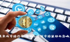 关于tpwallet（TPW）代币的实时价格，建议访问加密