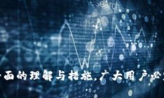 jiaotitletpwallet买新币不成功的原因及解决方案/j