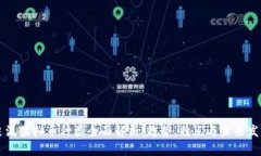 主流虚拟币种类全面解析