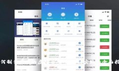 如何制作自己的虚拟币：