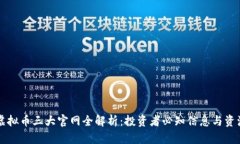 虚拟币三大官网全解析：