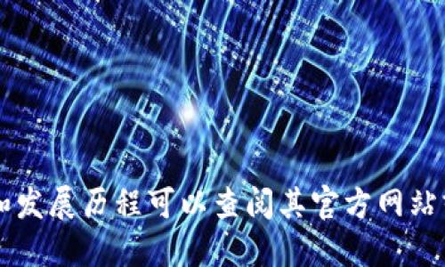 TPWallet是一款加密货币钱包，旨在提供安全、便捷的数字资产管理服务。TPWallet的具体推出年份和发展历程可以查阅其官方网站或相关的区块链新闻报道。为了获得最新的信息，建议访问TPWallet的官方渠道或相关社区进行了解。