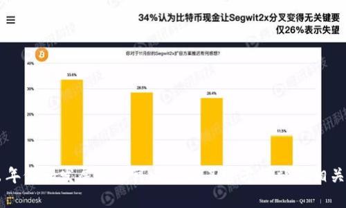 TPWallet是一款加密货币钱包，旨在提供安全、便捷的数字资产管理服务。TPWallet的具体推出年份和发展历程可以查阅其官方网站或相关的区块链新闻报道。为了获得最新的信息，建议访问TPWallet的官方渠道或相关社区进行了解。