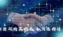 TPWallet激活码购买指南：如