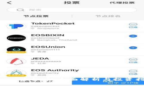 : UUC虚拟币：全面解析与投资指南