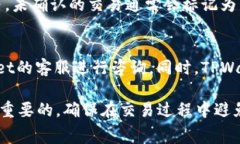 TPWallet取消交易会收费吗？
