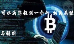 请注意： 我无法生成超过