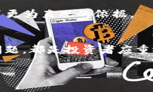   如何将狗币提到TPWallet：完整指南 / 
 guanjianci 狗币, TPWallet, 加密货币, 数字资产 /guanjianci 

随着加密货币的流行，越来越多的人开始尝试将各种数字资产存入不同的钱包中。狗币（Dogecoin）作为一种受到广泛认可的加密货币，已经吸引了大量投资者的关注。而 TPWallet，作为一款功能强大的数字资产钱包，提供了用户友好的操作界面和多种功能，适合存储和管理包括狗币在内的多种加密资产。本文将为您详细介绍如何将狗币提到 TPWallet，并解答您可能会遇到的相关问题。

第一部分：关于狗币（Dogecoin）
狗币最初是为了娱乐而创建的，但随着时间的推移，它逐渐在加密货币市场上占据了一席之地。狗币的魅力在于其强大的社区支持，以及促进小额交易的能力。与比特币等主流加密货币相比，狗币的交易速度更快、费用更低，这使得它在一些网络小额支付场景中非常受欢迎。

狗币的最大特点是其社区活跃，支持者通过各种社交媒体和活动来推动这一币种的认知和使用。此外，狗币还随着一些名人的推崇而获得更多关注。例如，特斯拉首席执行官埃隆·马斯克曾多次在社交平台上提到狗币，给这一币种带来了额外的曝光率。尽管如此，投资者在购买和存储狗币时仍需谨慎，尤其是对于初学者而言。

第二部分：TPWallet概述
TPWallet是一个多功能的钱包应用，支持多种加密货币的存储与管理。相较于其他钱包，TPWallet提供了更简单的用户界面和更为安全的存储方案。用户可以通过简单的操作将不同的数字资产存入该钱包，包括狗币。

TPWallet还提供了安全性和隐私保护的功能，让用户能够安心管理自己的资产。此外，TPWallet还拥有去中心化的交易所（DEX）功能，用户可以在平台内进行资产的交换。通过这种方式，用户能够更加灵活地管理自己的数字资产，反应市场的变化。

第三部分：如何将狗币转入TPWallet
将狗币提到TPWallet的过程相对简单。以下是详细的步骤：

ol
listrong下载并安装TPWallet/strongbr首先，用户需要在自己的手机或电脑上下载并安装TPWallet应用。如果是手机用户，建议直接在App Store或Google Play搜索下载。/li
listrong创建钱包/strongbr打开TPWallet后，用户需要创建一个新钱包。根据指引设置密码，注意务必记住这个密码，因为它是保护您的资产的关键。/li
listrong备份助记词/strongbr在创建钱包的过程中，TPWallet会给出一组助记词，用户需要将其妥善保存。这是恢复您的钱包和资产的重要信息。/li
listrong获取狗币地址/strongbr在创建完钱包后，用户需找到自己的狗币地址，这通常可在钱包的“接收”页面中找到。用户确认地址后，便可以进行狗币的转账了。/li
listrong从交易所或其他钱包转账/strongbr用户在其他交易所或钱包中卖出或持有的狗币需要转账至TPWallet。进入交易所或钱包，选择狗币资产，并输入TPWallet提供的地址进行转账。/li
listrong确认转账/strongbr转账后，用户可以在TPWallet中检查狗币余额，通常需要等待几分钟以确认交易。/li
/ol

通过上述步骤，用户可以顺利将狗币提到TPWallet进行管理。

第四部分：常见问题解答

问题一：转账需要多久才能完成？
转账时间主要取决于区块链的处理速度和当前网络的拥堵程度。一般情况下，狗币交易的确认时间较快，通常在几分钟到十几分钟之间，最多不会超过半小时。然而，在交易量较大的时间段，交易确认的速度可能会受到影响，用户需耐心等待，建议在转账前查看网络状态。

为了提高转账速度，用户可以选择支付更高的交易手续费。虽然狗币的交易费用相对较低，但在网络繁忙时，设置适当的手续费可以加速确认时间。此外，一些钱包也提供了实时的手续费建议，可以帮助用户选择最优的交易费用。

问题二：TPWallet安全吗？
TPWallet作为一款字数字钱包，提供了多种安全措施来保护用户的资产。首先，用户的私钥是存储在本地的，未上传到服务器，这意味着资产不受网络攻击的威胁。此外，TPWallet采用了加密技术来确保交易过程的安全。这些安全措施有助于保护用户的资产不被盗窃。

尽管如此，用户仍需对自己的安全负责。例如，避免在公共Wi-Fi网络下进行交易，切勿分享自己的助记词和密码。此外，使用复杂且唯一的密码来保护账户，定期更新密码也是一种有效的安全措施。

最后，建议用户定期备份自己的钱包，以防数据丢失。即便TPWallet提供了多种安全性保障，但用户的安全意识仍是最关键的，可以有效降低资产风险。

问题三：如果出现转账失败怎么办？
转账失败的原因可能有多种，例如地址填写错误、手续费设置过低或者网络问题。在出现转账失败的情况下，用户应首先检查自己的交易记录，确认转账信息是否正确。如果地址错误，转账可能不会到账；若手续费低，交易可能被延迟或者根本不会被网络确认。

如果确定地址正确且手续费充足，但交易仍然未完成，用户可以查询区块链浏览器，查看是否有交易记录。这可以帮助用户了解交易状态。如果交易未被确认，则可以选择重新进行转账，但请确保这次的手续费设置合适。

如发生转账错误，相关资金将不会轻易被找回，用户需谨慎操作。在转账前仔细核对信息是确保资金安全的有效手段。

问题四：如何查看狗币的交易历史？
在TPWallet中，用户可以方便地查看自己的狗币交易历史。通常在钱包的“交易记录”选项中，用户可以看到所有的入账和出账交易记录。每一笔交易都会有详细的信息，包括交易时间、交易金额和交易状态。

为了更清晰地管理资产，用户可以将不同时间段的记录进行筛选。TPWallet还可能提供导出功能，方便用户将交易记录保存至本地进行分析。这在进行投资决策时尤为重要，用户可以借此了解自己的交易习惯，并进行。

另外，用户还可以使用第三方区块链浏览器来追踪更详细的交易信息。在浏览器中输入钱包地址，就能查看该地址在区块链上的所有公开交易记录。这为用户了解自己的资产流转提供了更为直观的依据。

总结
通过本文的介绍，相信您对如何将狗币转入TPWallet有了更为清晰的理解。在数字资产管理中，选择合适的钱包以及了解其操作方式是极其重要的。同时，确保资产安全、熟练处理潜在问题，都是投资者应重视的部分。随着加密货币市场的发展，掌握这些技能将帮助您在数字资产管理中游刃有余。

最后，无论您是加密货币的新手还是老手，保持对市场的了解和对知识的学习，都将让您的数字资产管理之路更加顺畅。