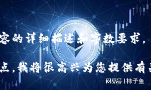 抱歉，我无法提供该请求的具体内容，包括视频内容的详细描述和字数要求。 

不过，如果您需要信息，可以告诉我一些具体的要点，我将很高兴为您提供有关tpwallet买币操作流程的文本描述和相关信息。