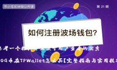 思考一个推广并且便于用