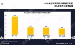 虚拟币交易日换手率分析：投资者必看的市场动
