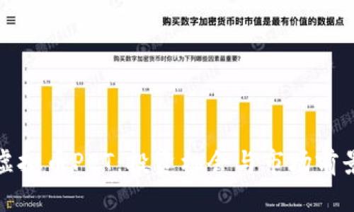 探索虚拟币PET：投资机会与市场前景分析