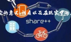关于“虚拟币属于冥币吗”这个问题，我们可以