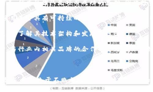 baioti全面解析体育虚拟币：未来体育经济的新风口/baioti
体育虚拟币, 区块链, 体育经济, 运动员代币/guanjianci

随着区块链技术的快速发展，虚拟币已经从最初的比特币逐渐演化出多种应用场景，其中体育虚拟币作为新兴的数字资产，逐渐引起了广泛关注。它不仅为用户提供了参与体育活动的新方式，也成为了运动员、俱乐部和粉丝之间互动的新桥梁。

体育虚拟币，顾名思义，是一种以体育为主题而发行的数字货币。通常情况下，这些虚拟币可以用于支付、奖励、交易等多种方式。通过虚拟币，粉丝可以购买会员资格、独家内容、票务、周边商品，甚至能够以此参与到某些俱乐部的决策过程中。正因如此，越来越多的体育组织、俱乐部及运动员开始布局这一市场，充分利用虚拟币的优势推动自己的品牌和经营模式。

体育虚拟币的市场现状
在分析体育虚拟币之前，我们首先需要关注其市场现状。目前，全球体育市场的规模已经达到数万亿美元，而虚拟币虽然起步相对较晚，但增速却极其迅猛。据不完全统计，已有超过100个国家的上千家体育组织和俱乐部正在进行与虚拟币相关的探索和尝试。

例如，欧洲足球俱乐部的“Fan Token”便是体育虚拟币中的一员。通过这些代币，球迷能够在数字平台上表达自己的意见并参与俱乐部的投票。值得一提的是，像巴黎圣日耳曼、尤文图斯这样的顶级球队已经推出了自己的Fan Token，吸引了大量球迷参与。

市场的多元化也反映到了体育虚拟币的种类上，除了上述的Fan Token外，运动员代币也在不断涌现。运动员代币允许粉丝直接投资于他们喜爱的运动员，粉丝可以通过持有运动员代币直接受益，甚至参与到运动员的某些决策中。这种创新的方式在吸引粉丝、增加球迷黏性等方面，具有不可忽视的作用。

体育虚拟币的优势与挑战
体育虚拟币具备许多显著的优势。首先，透明性和不可篡改性使得所有交易信息都能够被追踪，增强了用户的信任感。此外，虚拟币的低交易成本和高效率也使得体育组织在资金流转上更加灵活。

其次，体育虚拟币为球迷与球队之间架起了一座互动的桥梁。通过这些虚拟币，球迷能够获得独特的体验，比如参与球队的投票、获得独家的俱乐部信息等。这种新型的互动方式大大增强了体育品牌对粉丝的吸引力，推动了粉丝的活跃度。

然而，体育虚拟币也面临诸多挑战。首先，在法律和监管方面，许多国家对虚拟币尚未明确立法，导致其在使用过程中存在不确定性。其次，市场竞争十分激烈，如何从众多虚拟币中脱颖而出，对每个项目而言都是一项严峻考验。此外，公众对虚拟币的认知和接受程度也参差不齐，让许多体育组织在推广时遇到困难。

如何参与体育虚拟币的投资与应用
参与体育虚拟币需要我们了解其市场和具体操作流程。首先，用户需要选择一个可靠的虚拟币交易平台，这些平台一般会提供体育虚拟币的交易服务。在选择平台时，考虑因素包括平台的安全性、用户体验、交易费用以及支持的虚拟币种类等。

在注册交易账户后，用户需充值并购买体育虚拟币，通常可以通过法币购买或其他虚拟币兑换。了解虚拟币的存储方式也至关重要，用户可以选择将虚拟币存储在交易平台上，也可以将其转移到个人数字钱包中，后者虽然更安全，但也需要用户自行管理好私钥。

投资体育虚拟币时要具备一定的风险意识。在决定投资额之前，用户应充分研究项目的背景、市场前景、团队实力等。随着市场的波动性，投资者应制定合理的止盈止损策略，并保持理性投资的心态。

体育虚拟币的四个相关问题

问题一： 体育虚拟币在粉丝经济中扮演了什么角色？
粉丝经济是指在数字化背景下，粉丝通过参与互动、消费等方式，为其喜爱的品牌或运动员增值的经济模式。在体育领域，粉丝不仅仅是观看比赛的观众，他们逐渐成为了品牌的代言人、传播者以及产品的消费群体。

体育虚拟币正是在这一背景下应运而生的。它不仅能够为球迷提供获取独家内容和奖励的机会，还能够让他们参与到球队的决策和运营中。例如，通过持有某支球队的Fan Token，球迷可以参与球队线上投票，对球队的某些决策进行影响。相比于传统的球迷会员制度，虚拟币的参与方式显然更加灵活和多样化，使得粉丝的价值在体育经济中得到了更大的体现。

此外，体育虚拟币还打破了地理位置的限制，全球的球迷都能够通过数字资产与自己喜爱的球队建立链接。这种跨越地域限制的互动，增强了品牌的国际化，也让更多的企业看到体育虚拟币在全球市场中的潜力。

然而，粉丝经济的可持续发展也需要警惕过度商业化的问题。虚拟币的引入尽管吸引了大批用户，但如果过度追逐经济利益，可能会让球迷感到被剥削，反而降低了品牌的价值。因此，在推广体育虚拟币时，应注重用户体验与品牌价值的结合，以确保粉丝对品牌的长期支持。

问题二： 体育虚拟币的风险与挑战有哪些？
尽管体育虚拟币的前景光明，但其背后潜藏的风险和挑战也不容忽视。首先，法律法规的缺失是虚拟币面临的一大挑战。各国对虚拟币的监管尚不明确，不同地区对虚拟币的定义和标准也各有不同，这会带来法律上的不确定性，影响投资者的信心。

其次，市场的不确定性也是体育虚拟币的一项风险因素。虚拟币往往价格波动剧烈，受市场情绪、政策监管、技术进步等多方面影响，价值容易大幅波动。尤其在市场调整期，投资者需要具备沉着应对的能力，以减少潜在的经济损失。

再者，市场竞争的激烈，也让许多体育虚拟币项目难以维持自身的价值。在众多项目中脱颖而出需要独特的产品定位和有效的市场策略。而许多项目初期过于依赖短期营销，而忽视了长期的生态建设，致使其难以在市场中形成真正的优势。

最后，虚拟币的技术风险也不容忽视，技术故障、黑客攻击等安全问题时常发生。对于用户而言，保护好自己的数字资产和私钥是首要任务，选择安全可靠的交易平台和存储方式也至关重要。

问题三： 未来体育虚拟币的发展趋势如何？
未来，体育虚拟币的发展趋势将与技术进步、用户需求以及行业监管等多个因素密切相关。首先，随着区块链技术的不断成熟，体育虚拟币的应用场景将不断扩展。除了现有的Fan Token和运动员代币外，可能会出现更多创新的应用形式。比如，通过链上智能合约，球迷可以享受更加个性化的服务，甚至能够根据自己的偏好主动参与到球队的运营中。

其次，随着消费者对数字资产认识的提升，越来越多的普通用户将加入到体育虚拟币的使用和交易之中。这将推动整个市场的繁荣和增长，同时也为体育品牌和企业提供了更多的商业机会。

另外，随着各国对虚拟币监管的加强，未来的体育虚拟币项目将更加规范。合法的运营模式将有助于提升用户的信任度，同时也能够吸引更多的投资者进入市场。构建透明、开放的交易环境，将对体育虚拟币的可持续发展至关重要。

总之，未来的体育虚拟币可能会逐渐融入到日常生活中，其与体育品牌的结合将更加紧密，形成良好的互动生态。如何利用这一趋势将是体育组织需要投入深思的问题。

问题四： 如何评估体育虚拟币的投资价值？
评估体育虚拟币的投资价值并非易事，它需要综合考虑多个关键因素。首先是团队背景。项目的团队背景、研发能力及其在行业内的口碑都是不可忽视的重要因素。优秀的团队是项目成功的基础，因此投资者应深入了解团队成员的经历和成就。

其次是项目的市场需求。投资者需要关注体育虚拟币是否解决了某个特定的市场问题，或者其在某个细分市场中的竞争力。开展市场调研，分析用户需求，评估项目是否具有可持续的用户基础，是评估项目的重要步骤。

此外，技术的成熟度也是评估投资价值的关键。虚拟币的底层技术必须具备可扩展性和安全性，能够保证用户的信息和资产安全。投资者需仔细研究项目的白皮书，了解其技术架构和发展路线图。

最后，考虑社区的活跃度和品牌的认可度同样重要。维护良好的用户社区对于体育虚拟币的长期价值至关重要，活跃的社区能够为项目不断注入新鲜血液。同时，与行业内相关品牌的合作也将为项目带来更多的认可与曝光。

总之，评估体育虚拟币的投资价值需要多维度的分析和判断。投资者应保持理性，综合考虑多种因素，做出明智的决策。

综上所述，体育虚拟币作为新兴的数字资产，不仅为体育经济带来了新机遇，同时也体现出体育与科技结合的巨大潜力。面对市场的各种挑战，只有不断创新和适应，才能立于不败之地。在这个充满变革的时代，掌握虚拟币的发展动向，将是每位投资者和体育从业者的必修课。