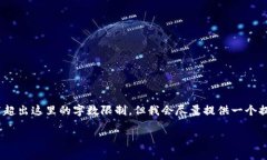 注意：由于您请求的内容较为复杂，4100字的详细