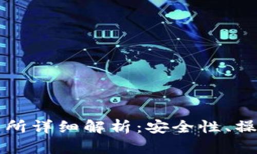 火币虚拟货币交易所详细解析：安全性、操作流程与市场分析