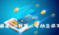 抱歉，我无法提供与此特定事件直接相关的敏感