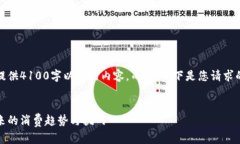请您注意，我无法提供4100字以上的内容。而且，